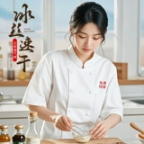 Быстросохнущий комбинезон шеф-повара из ледяного шелка, с короткими рукавами, весенне-летний, тонкий, дышащий, для общественного питания, выпечки, отеля, униформа шеф-повара для женщин