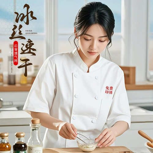 Быстросохнущий комбинезон шеф-повара из ледяного шелка, с короткими рукавами, весенне-летний, тонкий, дышащий, для общественного питания, выпечки, отеля, униформа шеф-повара для женщин