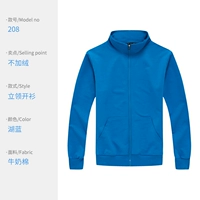 WSX-208 Озеро с длинным рукавом синий (без флиса)