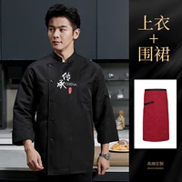 Черный красный лонгслив, фартук