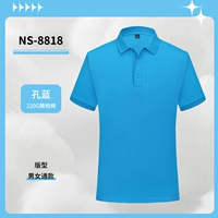 NS8818 КОНГ ЛАН