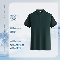 NS-2385 темно-зеленый