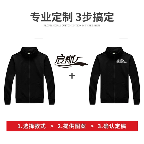 Толстовка для работы, демисезонная куртка, кардиган с молнией, лонгслив, делается под заказ