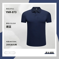 YNR-873 Тибетский синий