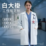 Белый халат, униформа врача для работы, химическая униформа медсестры для школьников, делается под заказ, с печатью вашего логотипа, короткий рукав