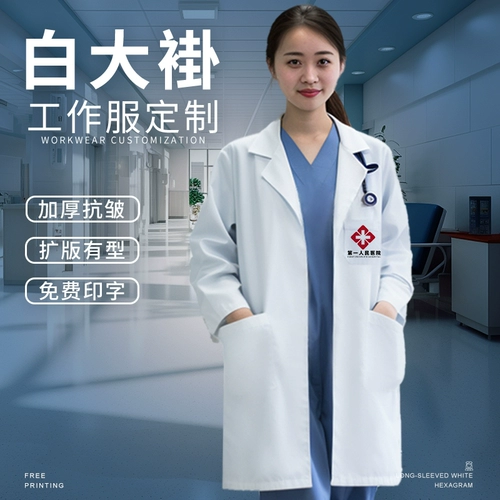 Белый халат, униформа врача для работы, химическая униформа медсестры для школьников, делается под заказ, с печатью вашего логотипа, короткий рукав