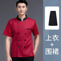 Дышащий красный черный цветной фартук, короткий рукав