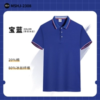 MSHJ-2308 сапфир синий