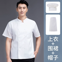 [Полная дышащая сетка на спине] НФ-воротник-стойка, короткие рукава из цельной сетки + белый полуфартук + шапка-гриб белого цвета.