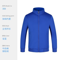 WSX-308 с длинными рукавами Royal Blue (плюс флис)