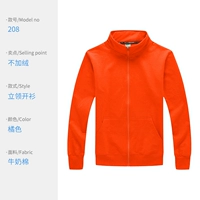 WSX-208 с длинным рукавом оранжевой (без флиса)