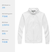 WSX-208 с длинным рукавом белый (без флиса)