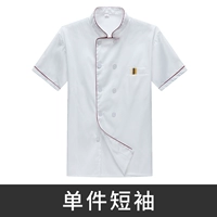 Белый, короткий рукав