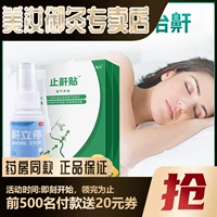 Анти -сноарная медицина против артефакта против артефакта против наркомании.