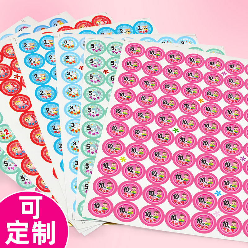 Clever champion children's cartoon reward card cute stickers Creative stickers Kindergarten baby praise stickers Five-pointed star small safflower reward stickers Self-discipline stickers can be customized for teachers