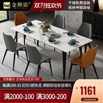 Italian minimalist marble dining table household small apartment rectangular leisure light luxury Rock board Dining Table Table and Chair combination