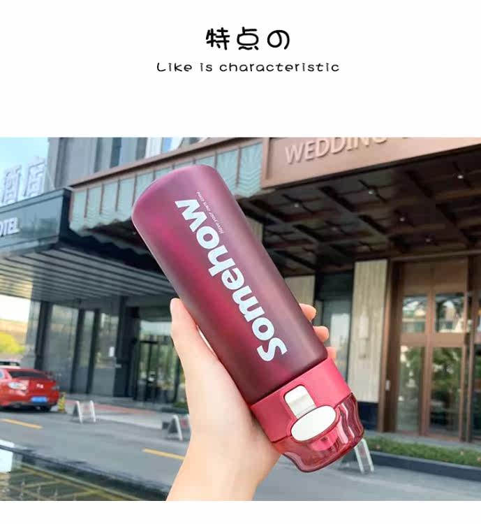 Свежая пластиковая трендовая портативная спортивная трубочка для школьников и студентов для спортзала, для влюбленных, защита при падении, защита от ожогов 