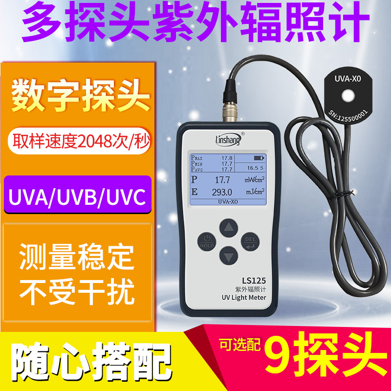 Upper LS125 Ultraviolet Tester Illuminance UV Light Power Meter Irradiation Meter Strength Detection UVA Multichannel