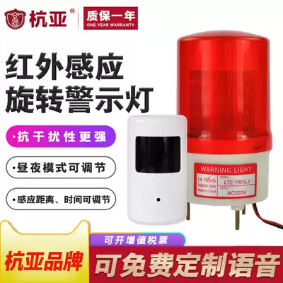 Infrared sensing human body movement sound and light warning lights warehouse anti-theft alarm flashing warning light 12V24V220V