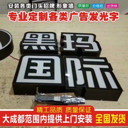 Chengdu tin baked lacquer word door head signboard custom metal company background wall word billboard production and processing customization