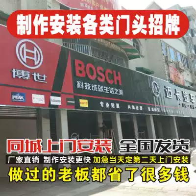 Chengdu storefront door signboard custom 50 composite generous gusset imitation Aluminum plastic board store recruitment billboard installation customization