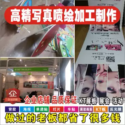 Inkjet advertising cloth custom poster outdoor photo signboard adhesive knife scraper light box pp paper light film KT board production