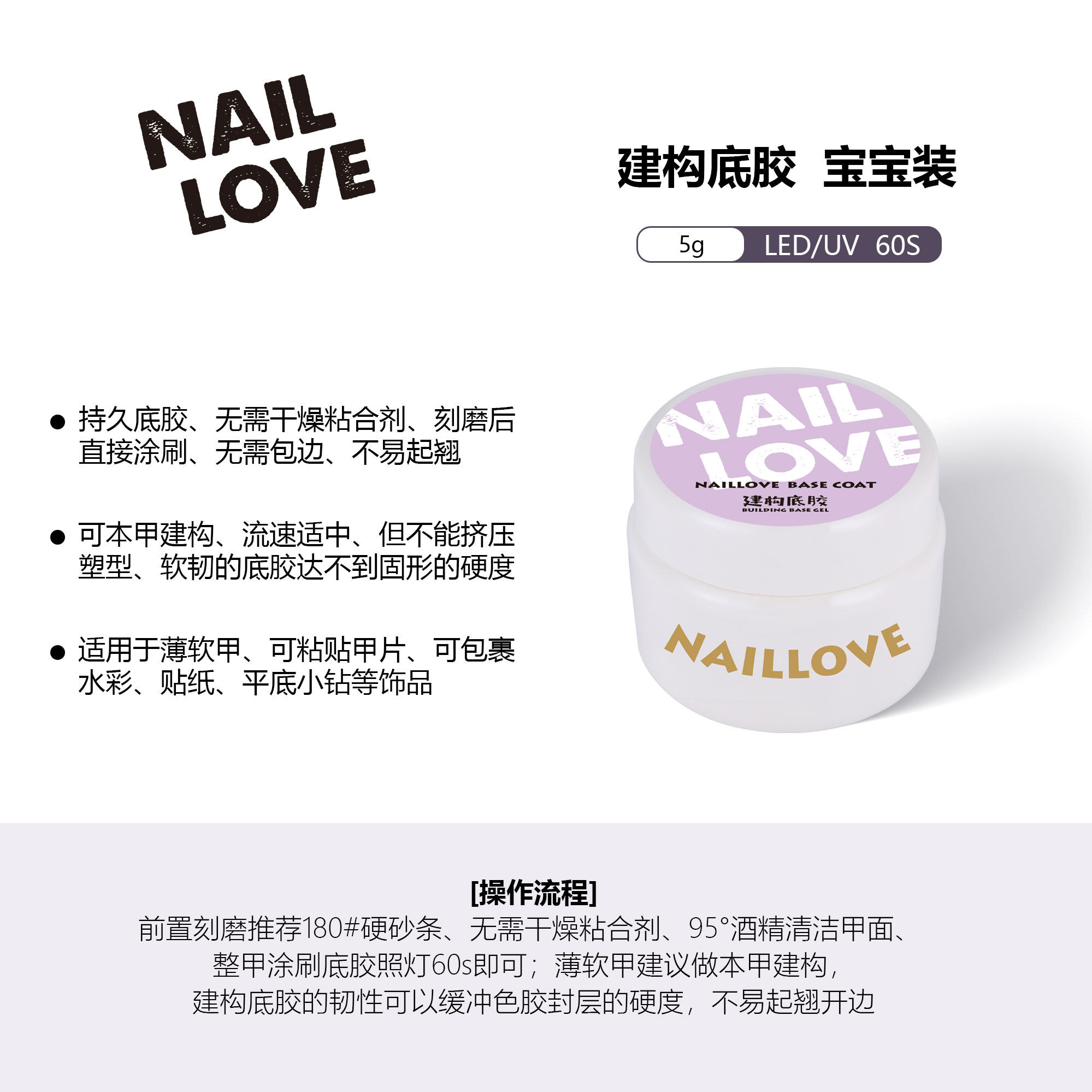 NAILL Salon-Grade Adhesive Rhinestone and Builder Gel - Detail image 1