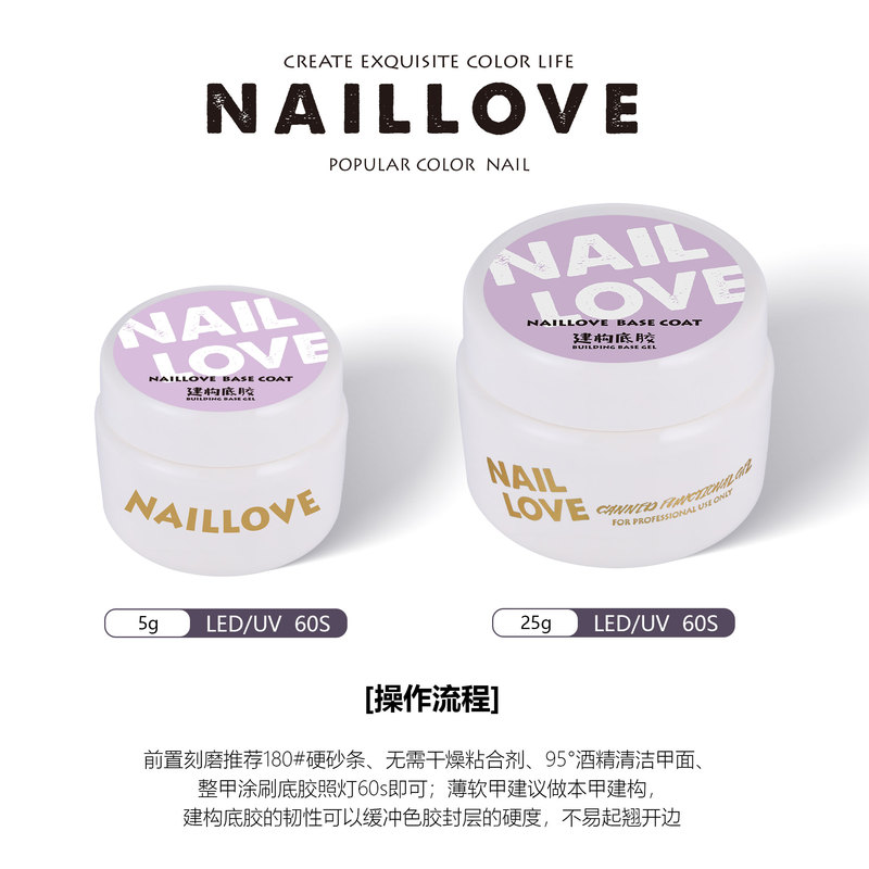Naillove Small Jar 5g Base Coat for Beginners, Rhinestone Glue, Hard Seal, Leveling, for Nail Salon Use