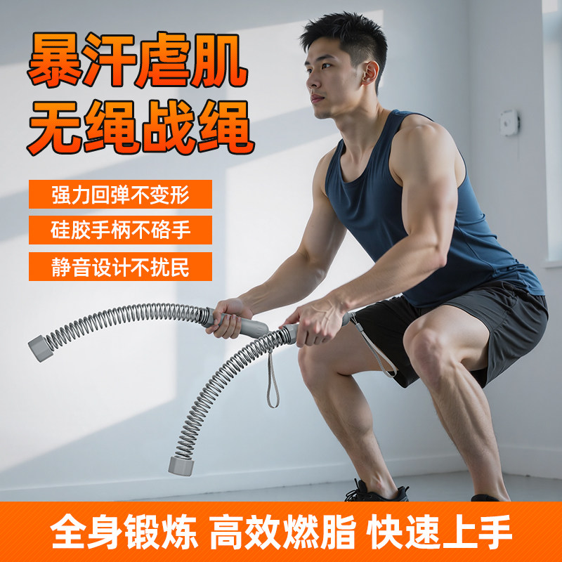 无绳战绳家用甩大绳男女有氧力量训练器体能臂力训练健身器材