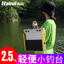 Hai Rui small fishing platform 2018 new ultra-lightweight portable lifting 2019 thickened small Diaoyutai special clearance