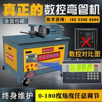 Platform electric pipe bending machine 38 machine stainless steel square pipe round pipe bending machine 90 degree right angle automatic CNC pipe bending machine