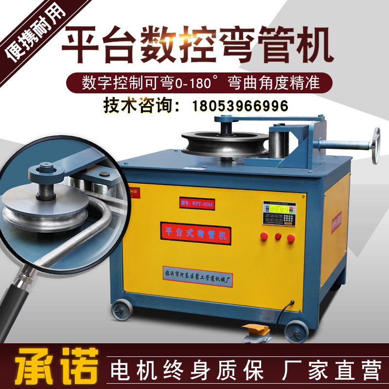 Automatic hydraulic electric CNC pipe bender Platform type stainless steel pipe square pipe round pipe Copper pipe bending arc bending machine