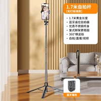 Штатив, 1.7м, bluetooth, дистанционное управление