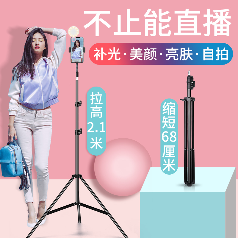 Mobile phone live bracket tripod desktop Tonic Light light photo Bluetooth Online examination for retest examination