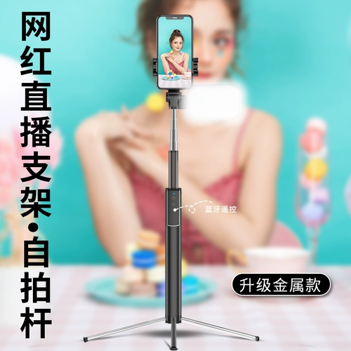 Мобильный телефон, заполняющий свет, длинный универсальный штатив, трубка, bluetooth