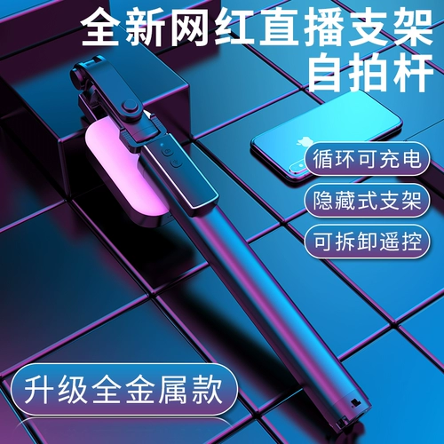 Мобильный телефон, заполняющий свет, длинный универсальный штатив, трубка, bluetooth