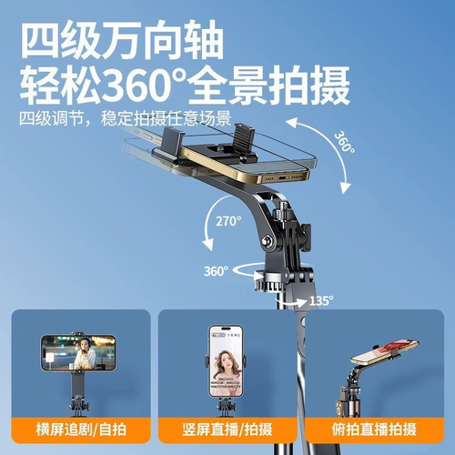 Штатив, универсальный крутящийся портативный мобильный телефон, портативная универсальная трубка, коллекция 2023, 360 градусов