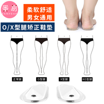 O-leg correction insole valgus valgus foot Varus X-shaped outer eight-character calf valgus correction device children xo leg type artifact
