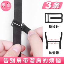 Anti-slip buckle shoulder strap female anti-drop strap fixed bra anti-drop buckle underwear bra strap slip slip artifact