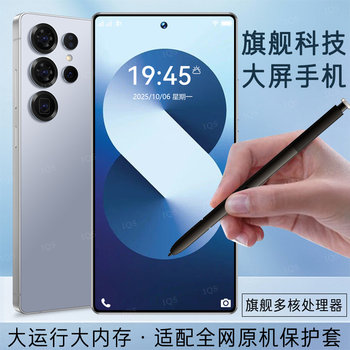 S25Ultra Flagship Mobile Phone, Official Genuine Product, Large Screen, Large Memory, Full Network Compatibility, 5g Smart Gaming Phone, Spare Phone 16+512