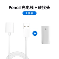 Установите [кабель зарядки Apple Pencil зарядка+вращающийся соединение] ▲ по одному каждому