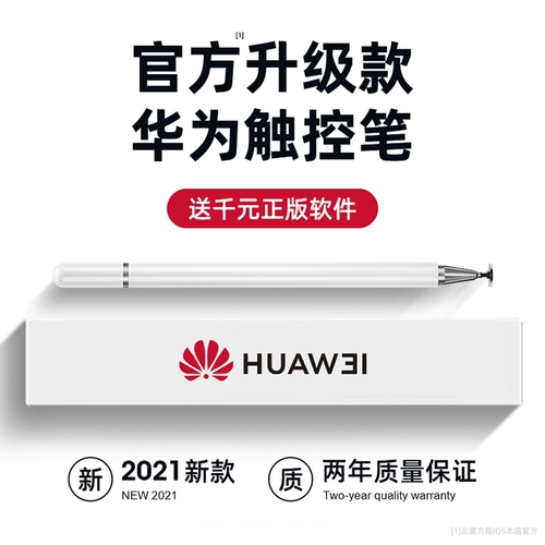 Huawei Touch Plum Matepad 11 емкость Pro Probled Tablet Transwring Pen Touch Screen Pen Мобильный телефон Universal 10.8 Молодежная версия M6/M5 Original M Pencil Computer 10.4 Молодежная версия Glory V6