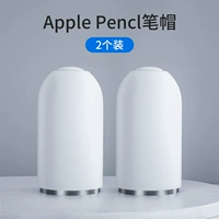 Бесплатная коробка для хранения [Apple Pencil Pen Hat] ▲ Две установки