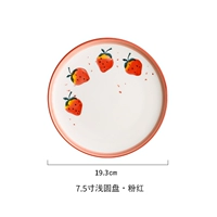 7.5 - -вдрудочные неглубокие диски*розовые