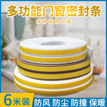 Door and window sealing strip inner open window leak-proof wind sound insulation gap sealant strip caseed door and window anti-collision strip self-adhesive type