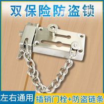 Anti-theft door chain anti-theft bolt lock double insurance internal anti-lock home bedroom door bolt safety chain lock door lock
