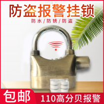 Alarm padlock anti-theft bicycle lock motorcycle bicycle gate warehouse padlock waterproof anti-hydraulic anti-picking lock