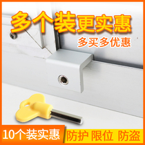 Window lock aluminum alloy push-pull door and window screen child protection limit lock track safety anti-theft buckle stopper