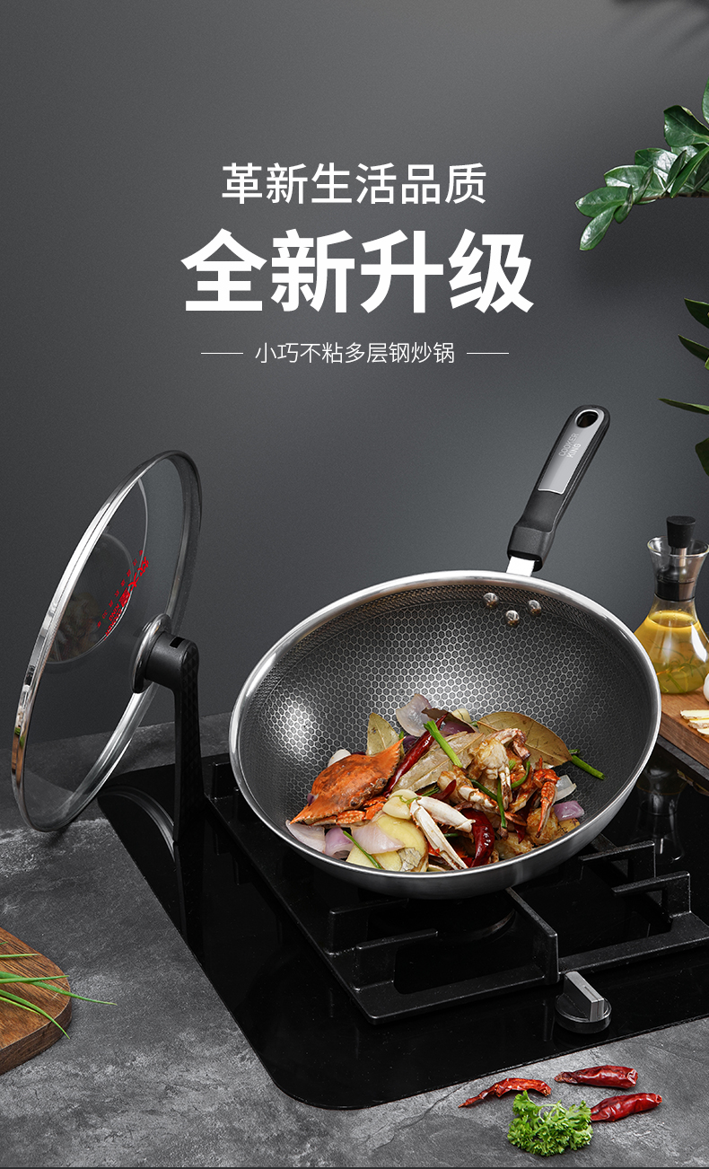 炊大皇 304不锈钢不粘炒锅 32cm 蜂窝网纹工艺 少油烟 图1