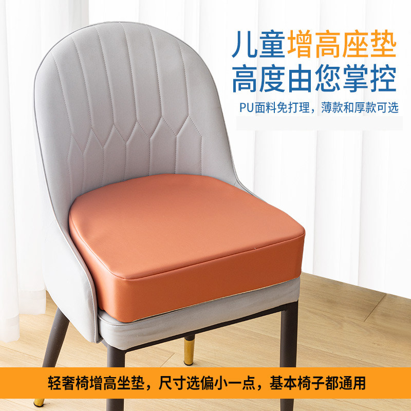 Pure Color Modern Light Lavish Chair Heightening Thickened Leather Cushion Living-room Non-slip Elementary School Kids Eat Dining Chair With Dirty Seat Cushion